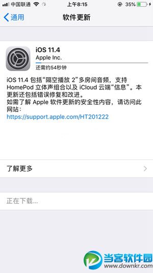 iOS11.4正式版怎么升级/更新？iOS11.4正式版升级图文教程