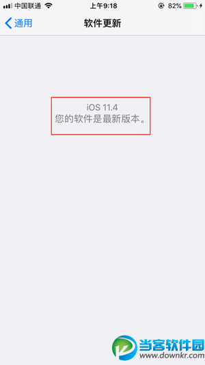 iOS11.4正式版怎么升级/更新？iOS11.4正式版升级图文教程