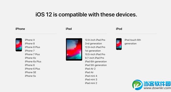 iOS12正式版什么时候推出？iOS12正式版发布时间介绍