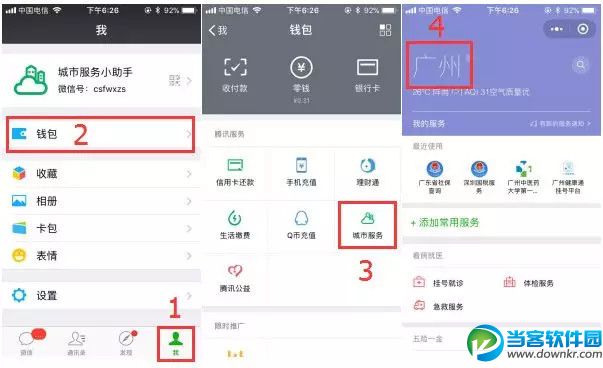 微信怎么查高考分数？微信搜一搜直接查高考分数教程