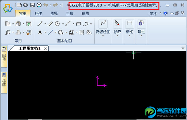 caxa2013怎么破解安装,caxa2013破解版安装方法介绍