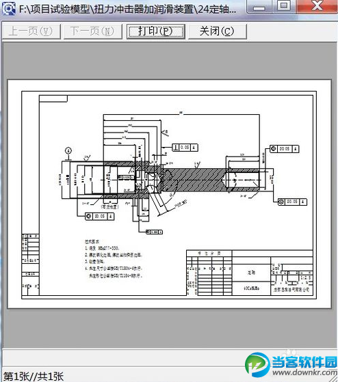 caxa2013怎么破解安装,caxa2013破解版安装方法介绍