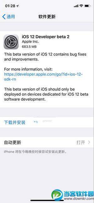 iOS12 beta2固件在哪下载 iOS12 beta2预览版固件官方下载地址