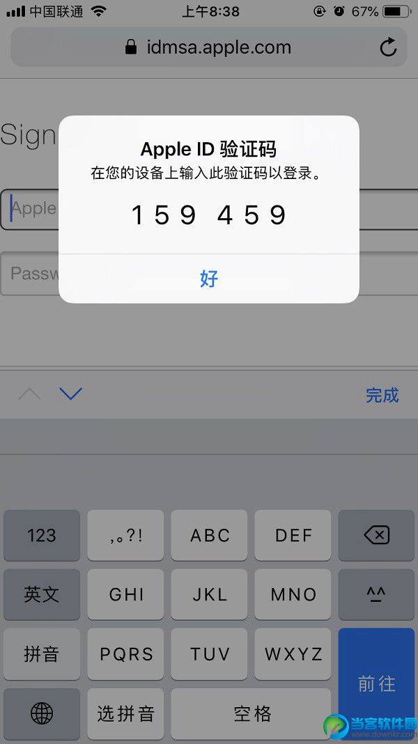 iOS12公测版怎么申请,iOS12公测版升级图文教程