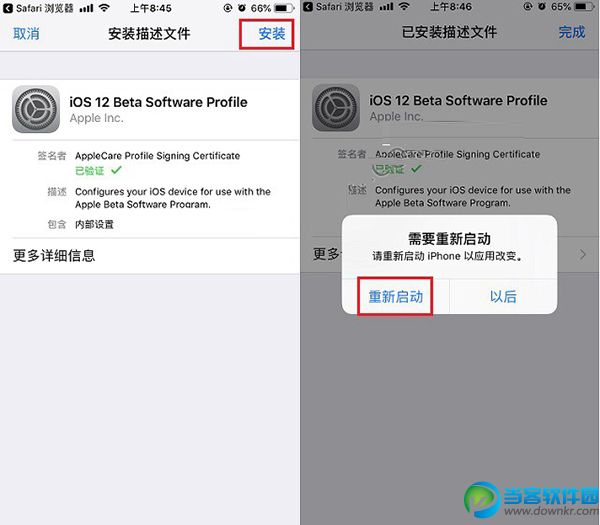 iOS12公测版怎么申请,iOS12公测版升级图文教程