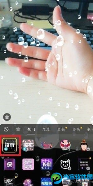 抖音控雨怎么拍,抖音控雨步骤教程