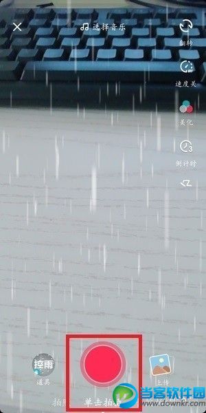 抖音控雨怎么拍,抖音控雨步骤教程