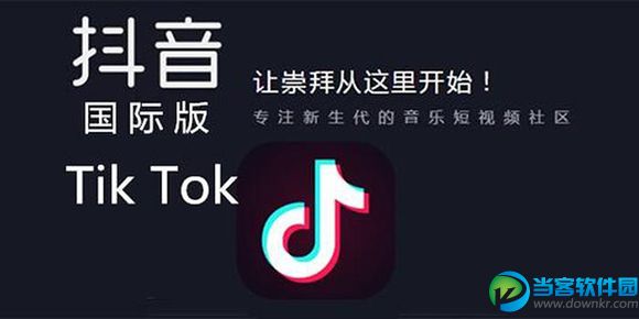 抖音海外版被封了吗,抖音海外版Tik Tok为什么被封禁