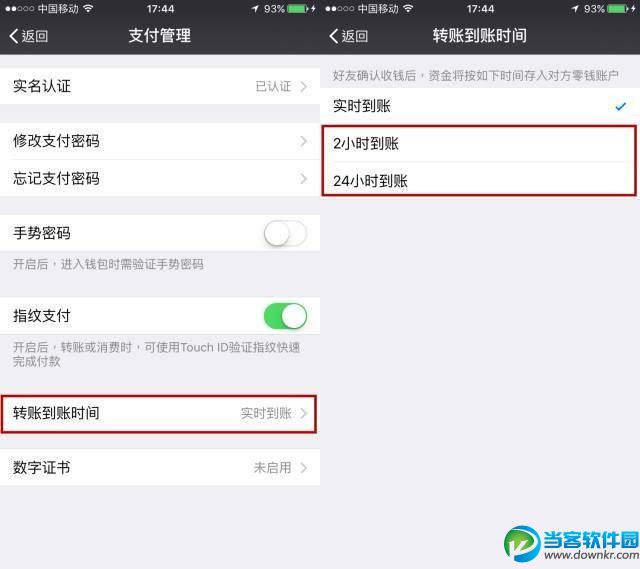 微信转错了钱怎么撤回,微信转错账撤回设置方法介绍