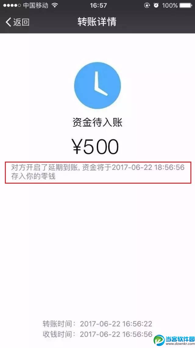 微信转错了钱怎么撤回,微信转错账撤回设置方法介绍