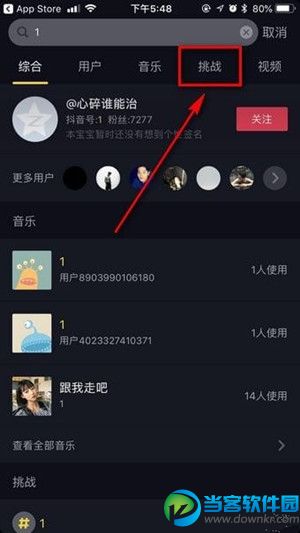 抖音怎么发起挑战 抖音新挑战发起方法教程