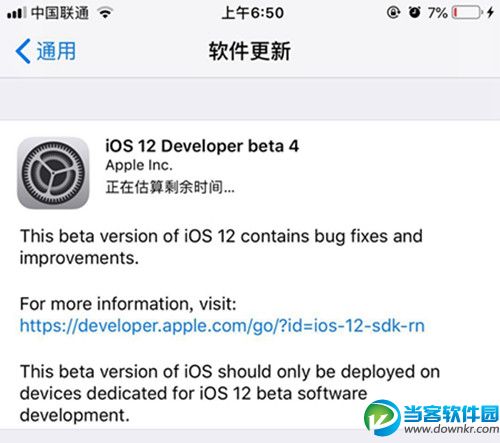 iOS12 beta4更新了什么,iOS12 beta4更新内容介绍