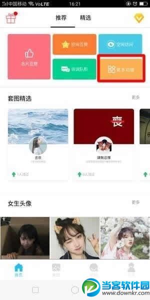 倒计时app怎么设置,倒计时软件桌面显示教程