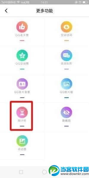 倒计时app怎么设置,倒计时软件桌面显示教程