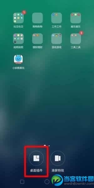 倒计时app怎么设置,倒计时软件桌面显示教程