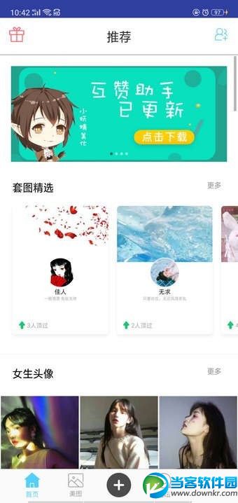 小妖精美化怎么制作qq主题,小妖精美化制作qq主题详细方介绍