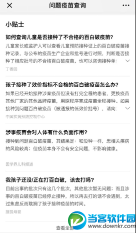 搜狗搜索推出问题疫苗查询服务 助用户便捷获取权威疫苗信息