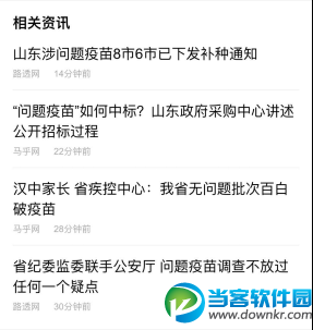 搜狗搜索推出问题疫苗查询服务 助用户便捷获取权威疫苗信息