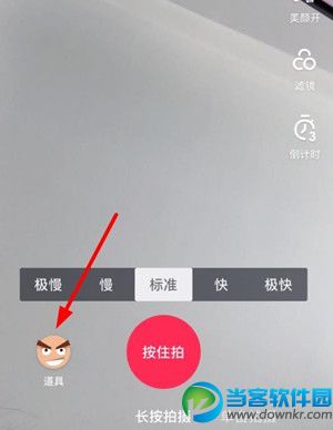 抖音流鼻涕怎么拍 抖音流鼻涕特效制作教程