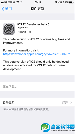 IOS 12beta5更新了什么, IOS 12beta5升级后卡不卡