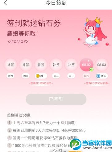 网易漫画怎么获取钻石 网易漫画获取钻石教程