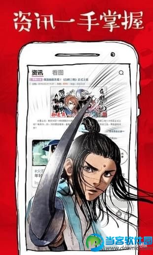 类似快看漫画的软件有哪些,类似快看漫画的软件介绍