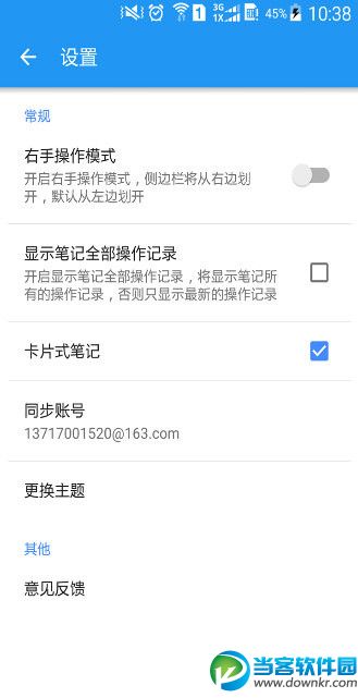 类似印象笔记的app有哪些,类似印象笔记的app推荐