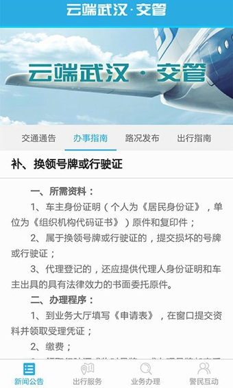 类似交管12123的软件有哪些,类似交管12123的软件下载推荐