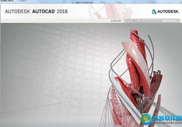 autocad 2018