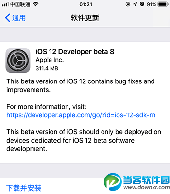 iOS 12 beta8更新了什么 iOS 12 beta8更新内容介绍