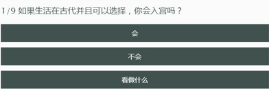 微信测试你的性格像延禧攻略谁,朋友圈延禧攻略性格测试地址入口