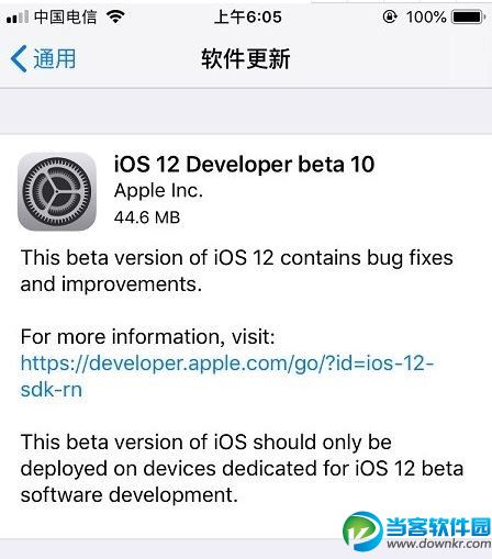 iOS 12 beta10更新了什么 iOS 12 beta10更新内容介绍