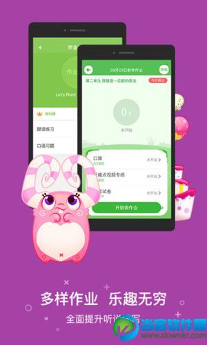 类似作业盒子的软件 和作业盒子一样的app推荐