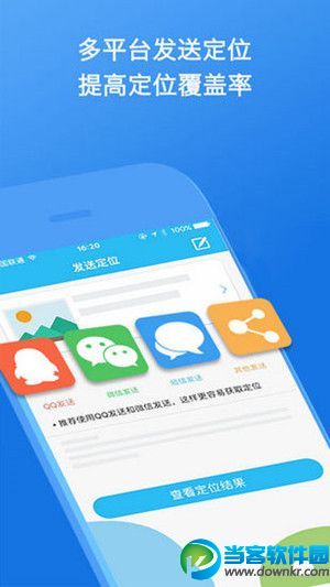 类似查找朋友的app,和查找朋友类似的软件推荐.