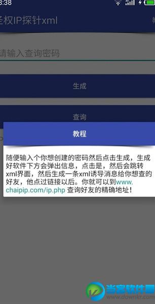 类似查找朋友的app,和查找朋友类似的软件推荐.