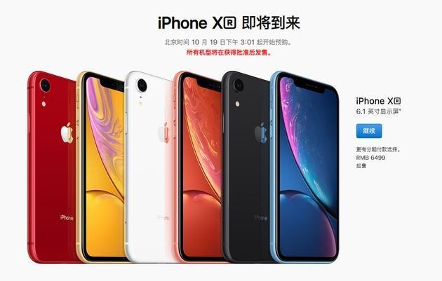 iPhone XR和XS哪个好,苹果XR和XS区别对比