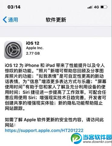 iOS12 GM版更新了什么 iOS12GM版（正式版）更新内容介绍