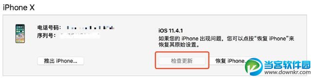 iOS11怎么升级iOS12正式版 iOS11.4.1升级iOS12正式版教程