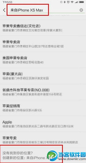 微信朋友圈动态怎么显示来自iPhone XS Max,显示方法推荐