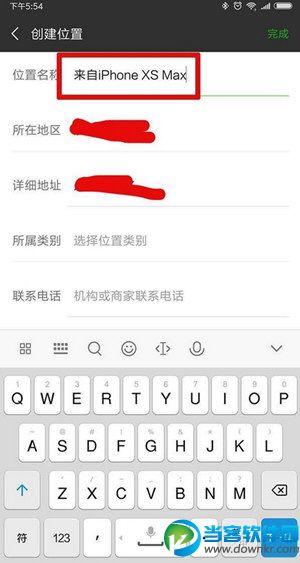 微信朋友圈动态怎么显示来自iPhone XS Max,显示方法推荐