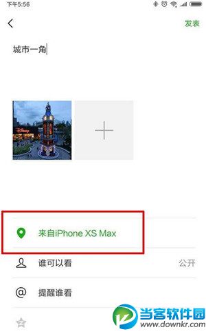 微信朋友圈动态怎么显示来自iPhone XS Max,显示方法推荐