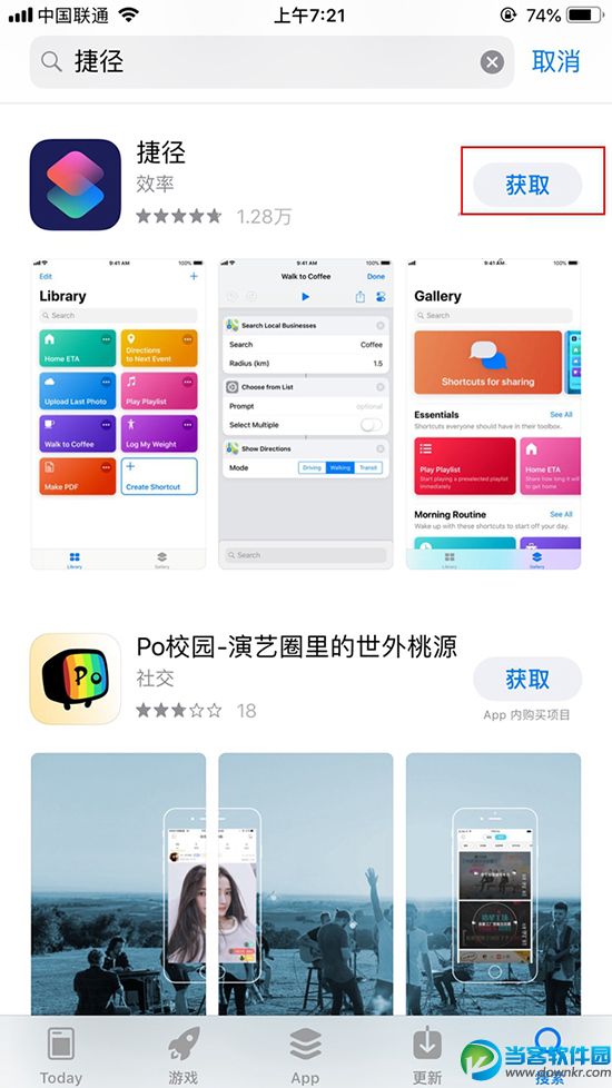 iOS12捷径是什么,iOS12捷径怎么用,iOS12捷径在哪下载