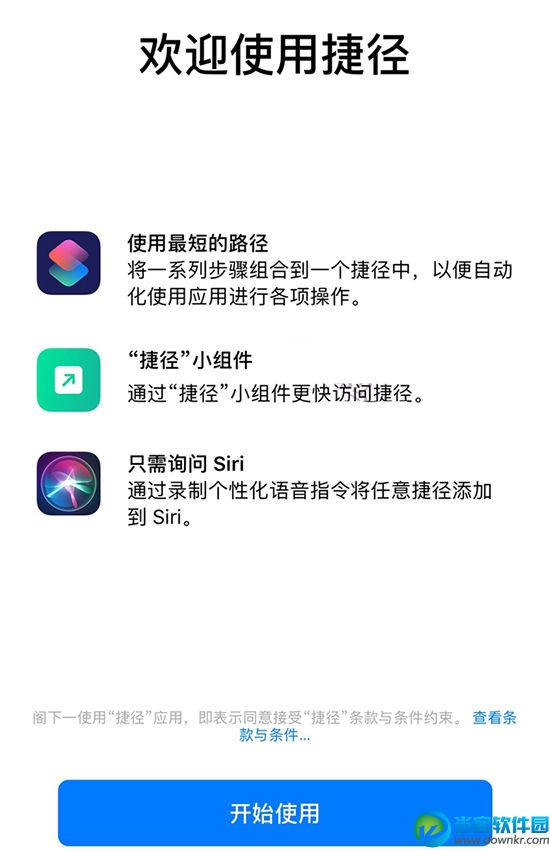 iOS12捷径是什么,iOS12捷径怎么用,iOS12捷径在哪下载