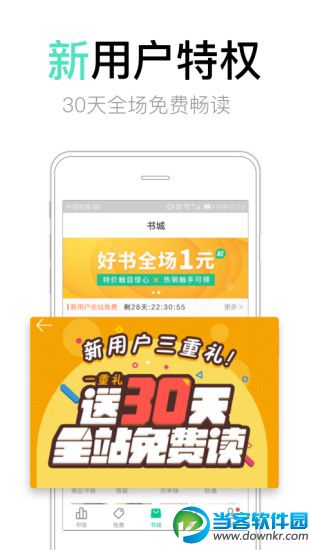 类似追书神器的app有哪些,与追书神器类似追书app推荐