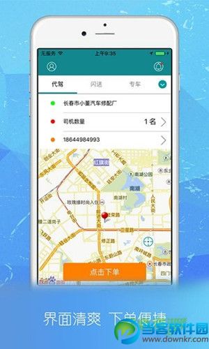 闪送类似app有哪些,类似闪送的同城快送app推荐