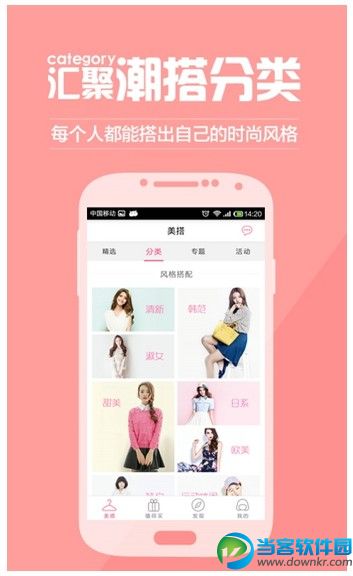 类似好搭盒子的app有哪些,与好搭盒子一样的穿衣搭配app推荐