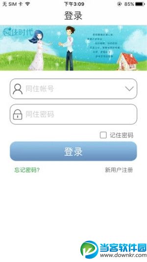 酒店拼房app有哪些,酒店拼房app哪个好.