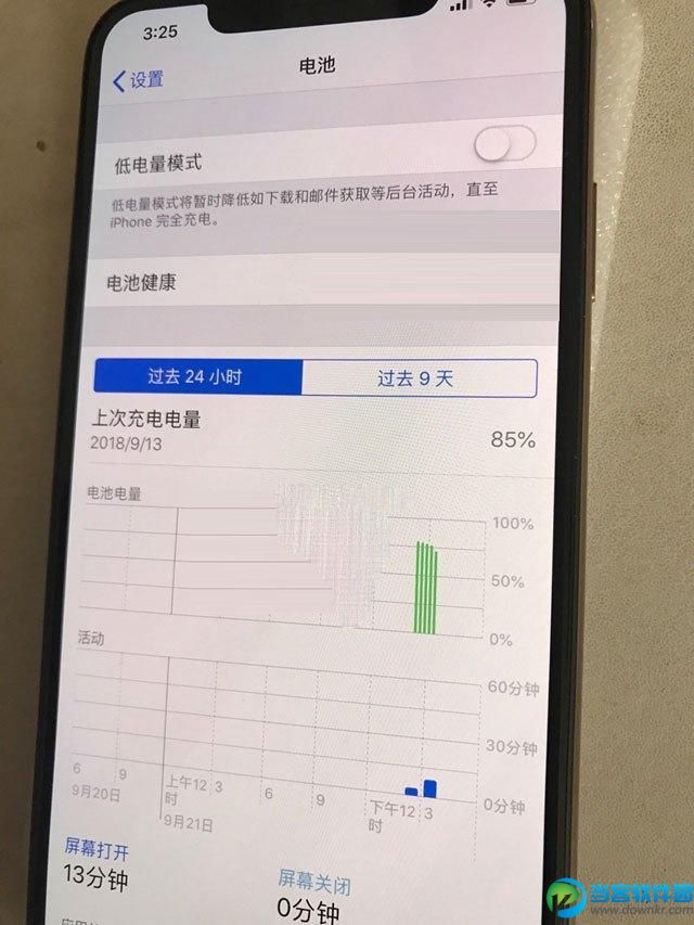 iPhone Xs电池百分比怎么显示,iPhoneXs/Xs Max电池百分比显示方法