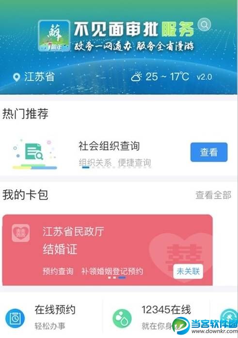 支付宝结婚证怎么领取 支付宝领取结婚证怎么操作