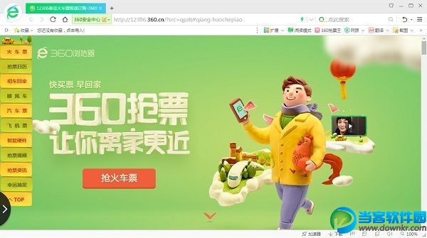 2018国庆抢票软件哪个好用 2018国庆抢票app推荐